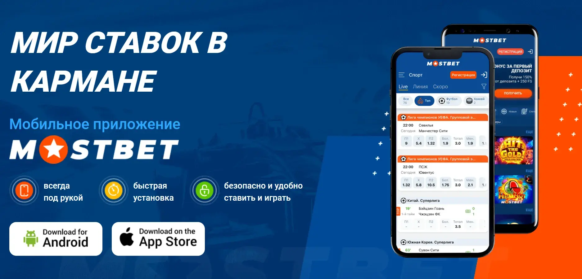 Mostbet Киргизия - Пополнение счета (депозит) в Mostbet из