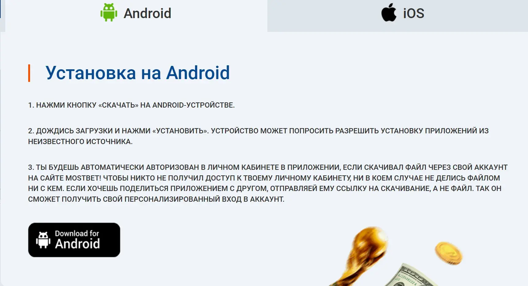 Mostbet Киргизия - Вывод средств (выплаты) в Mostbet: